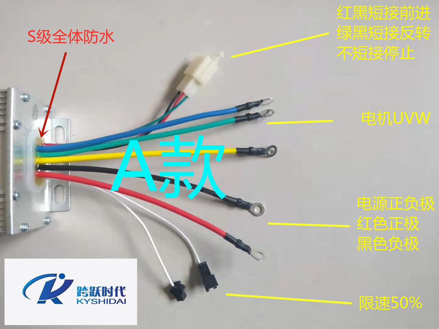 电动轮船直流三相电机驱动器控制器调速器24V500W前进停止后退