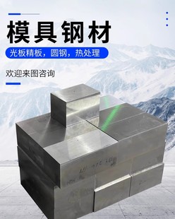 模具钢45号钢精板光板精铣精磨cr12mov调质方料加工大尺寸磨床