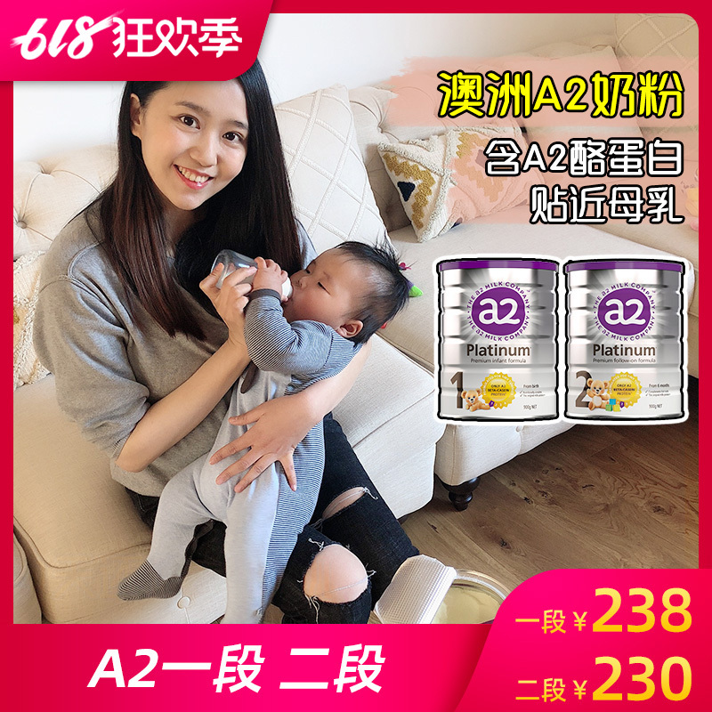 a2奶粉一段二段a2婴儿奶粉1段2段4段A2铂金白金牛奶900g澳洲发货-封面