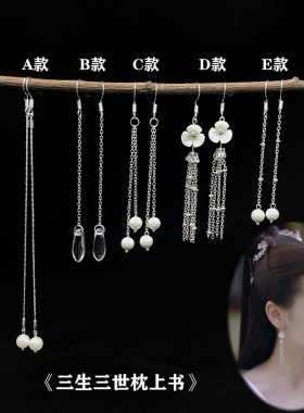 枕上书白凤九迪丽热巴同款珍珠