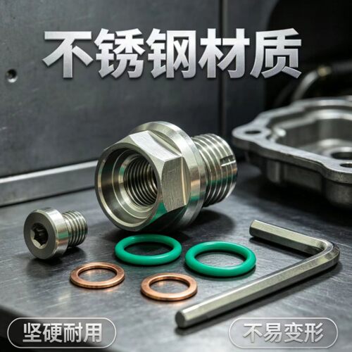 适配长城哈佛H2H4H6M4M6油底壳放机油螺丝1.5T滑丝牙加大修复螺丝