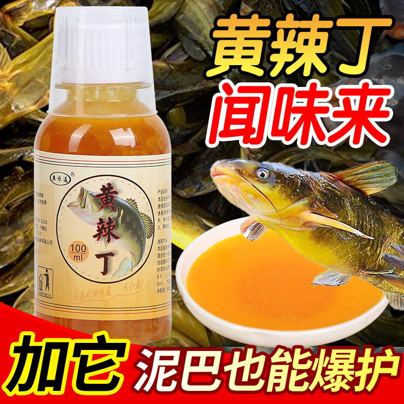 众联贸易黄辣丁专用诱饵料