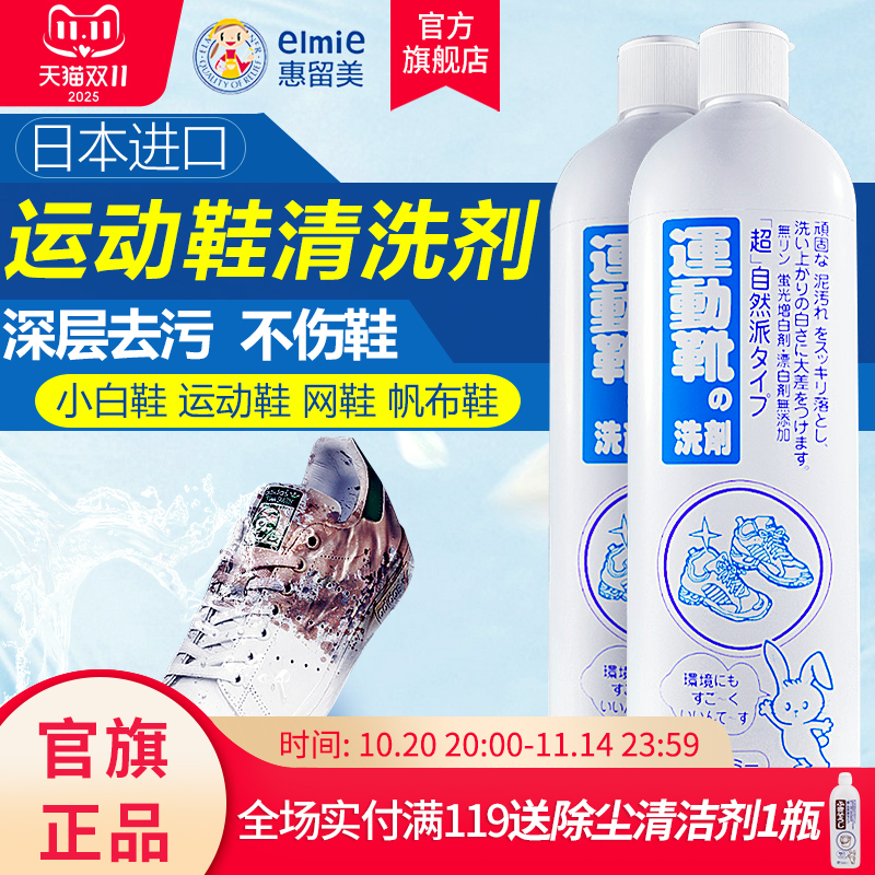 日本进口小白鞋洗鞋擦鞋清洗神器一擦白刷鞋喷雾泡沫清洁剂2瓶