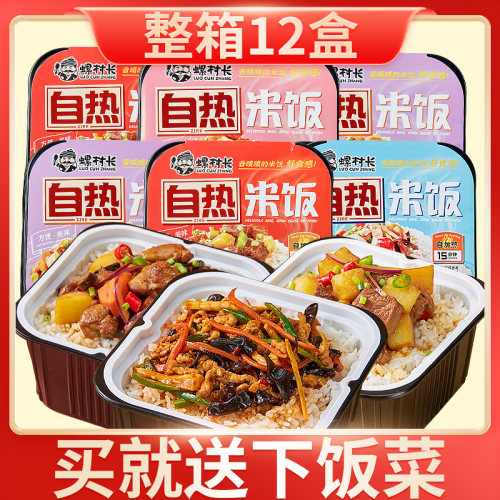 螺村长自热免煮自热火锅多口味
