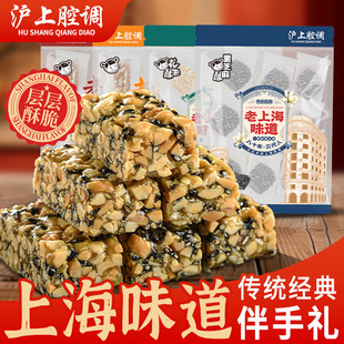 上海风味沪上腔调核桃糕梨膏芝麻花生酥特产休闲零食食品点心童年