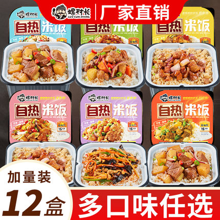 重庆自热米饭大份量自助煲仔饭方便速食品懒人快餐免煮小火锅拌饭
