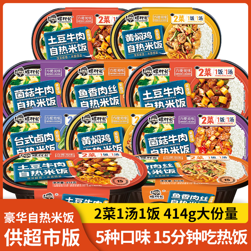 【两菜一汤】自热米饭大份量管饱