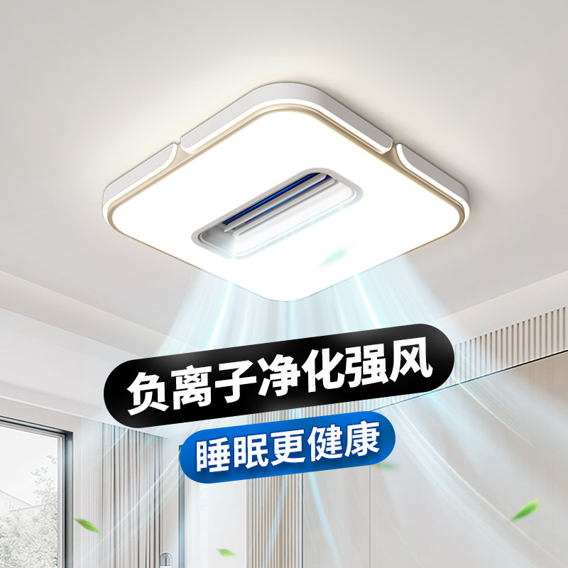 2025新款无叶吊扇灯LED卧室主卧吸顶灯家用现代简约中山灯具