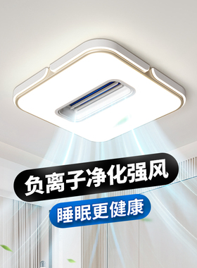 2025新款无叶吊扇灯LED卧室主卧吸顶灯家用现代简约中山灯具