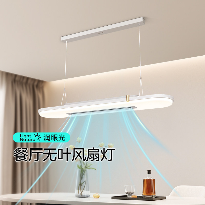 无叶吊扇灯2025新款饭厅吊灯餐桌吸顶吊扇灯高级感超亮中山灯具