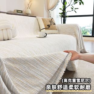 通用 奶油ins风防猫抓保护沙发套罩懒人沙发盖布高级感全盖巾四季