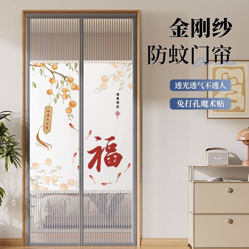 防蚊门帘2026新款中式金刚网纱强磁吸卧室门透气免打孔隐私隔断帘 - 封面