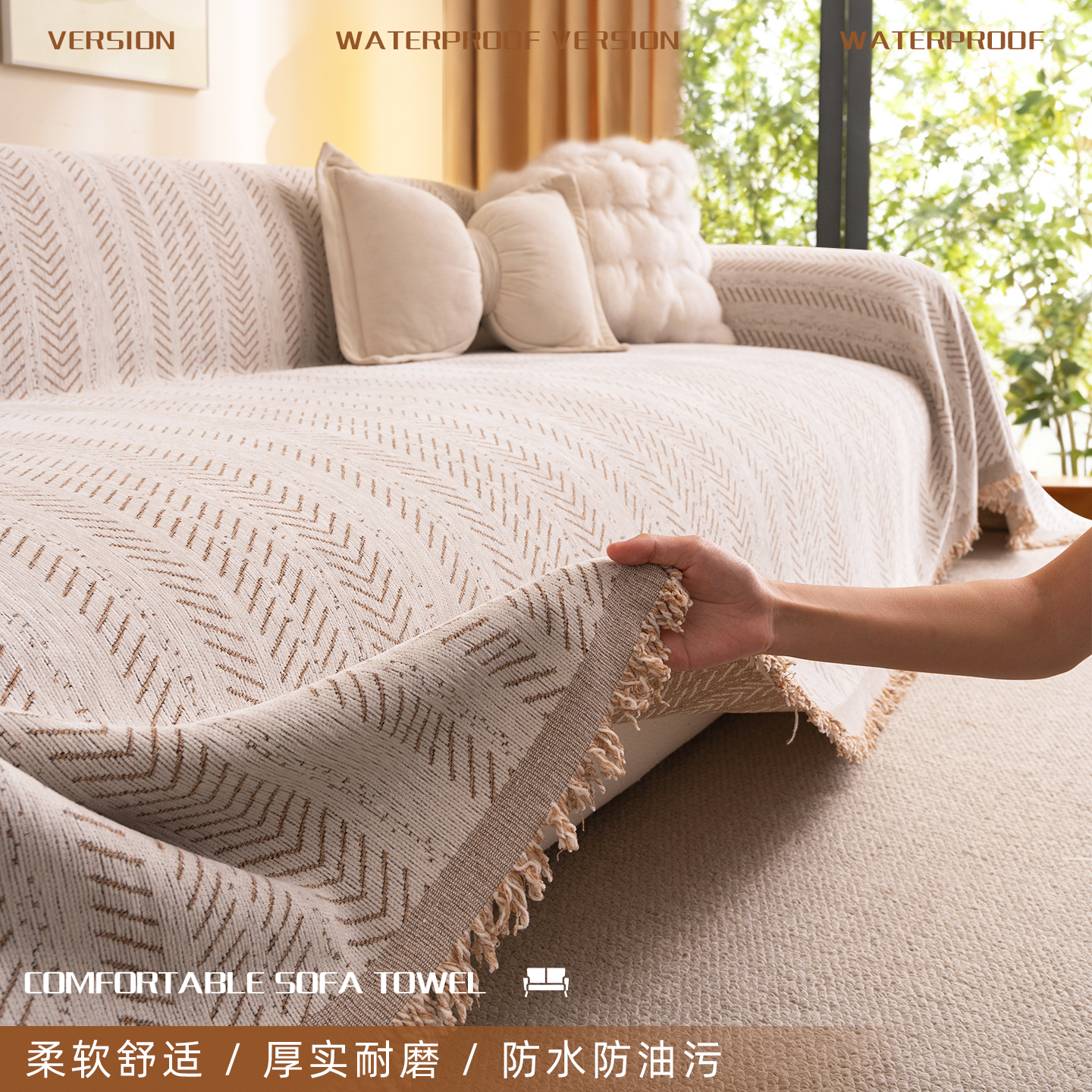 防水雪尼尔鱼骨纹简约沙发巾