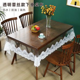 长方形pvc防水防油餐桌布加厚简约透明罩花边客厅茶几桌面保护垫