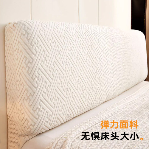 2025新款床头罩通用弹力全包