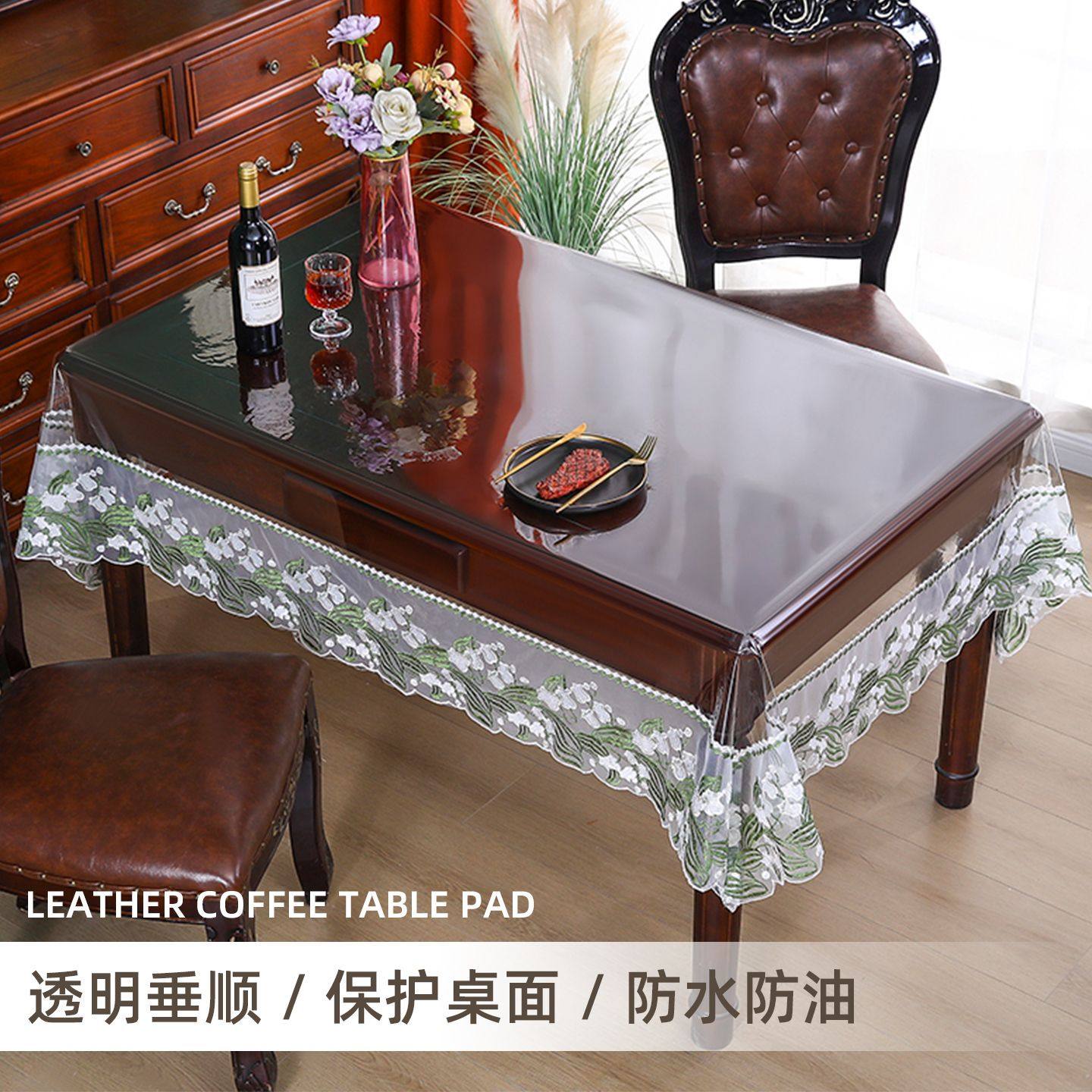 pvc茶几桌布餐桌桌布防水防油防烫透明简约长方形餐桌布客厅桌垫,居家布艺,桌布,淘宝优惠券,粉丝福利购,淘宝优惠卷
