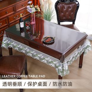 pvc桌布下垂花边防水防油透明简约长条餐桌布客厅茶几防尘保护垫