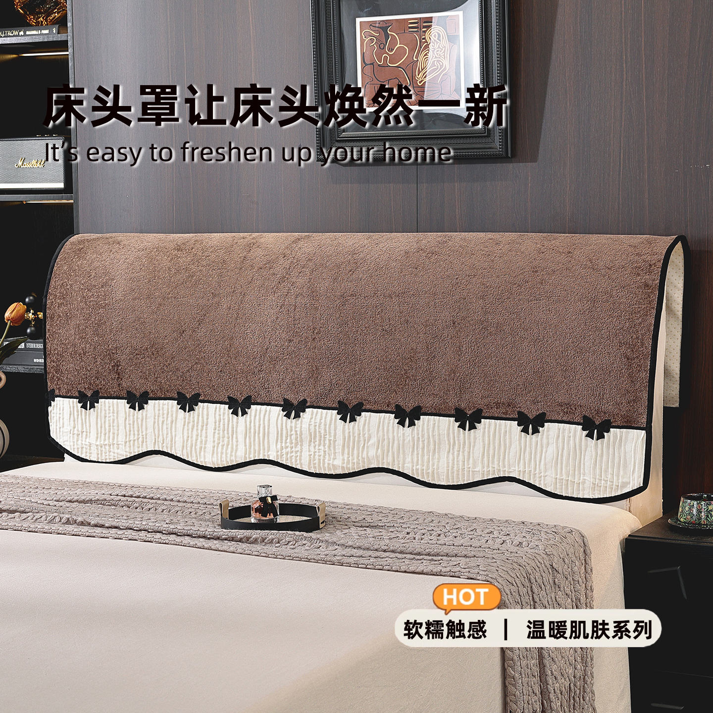 皮床头套罩盖布万能通用改造遮丑软包靠背套轻奢高级感1米5床头罩