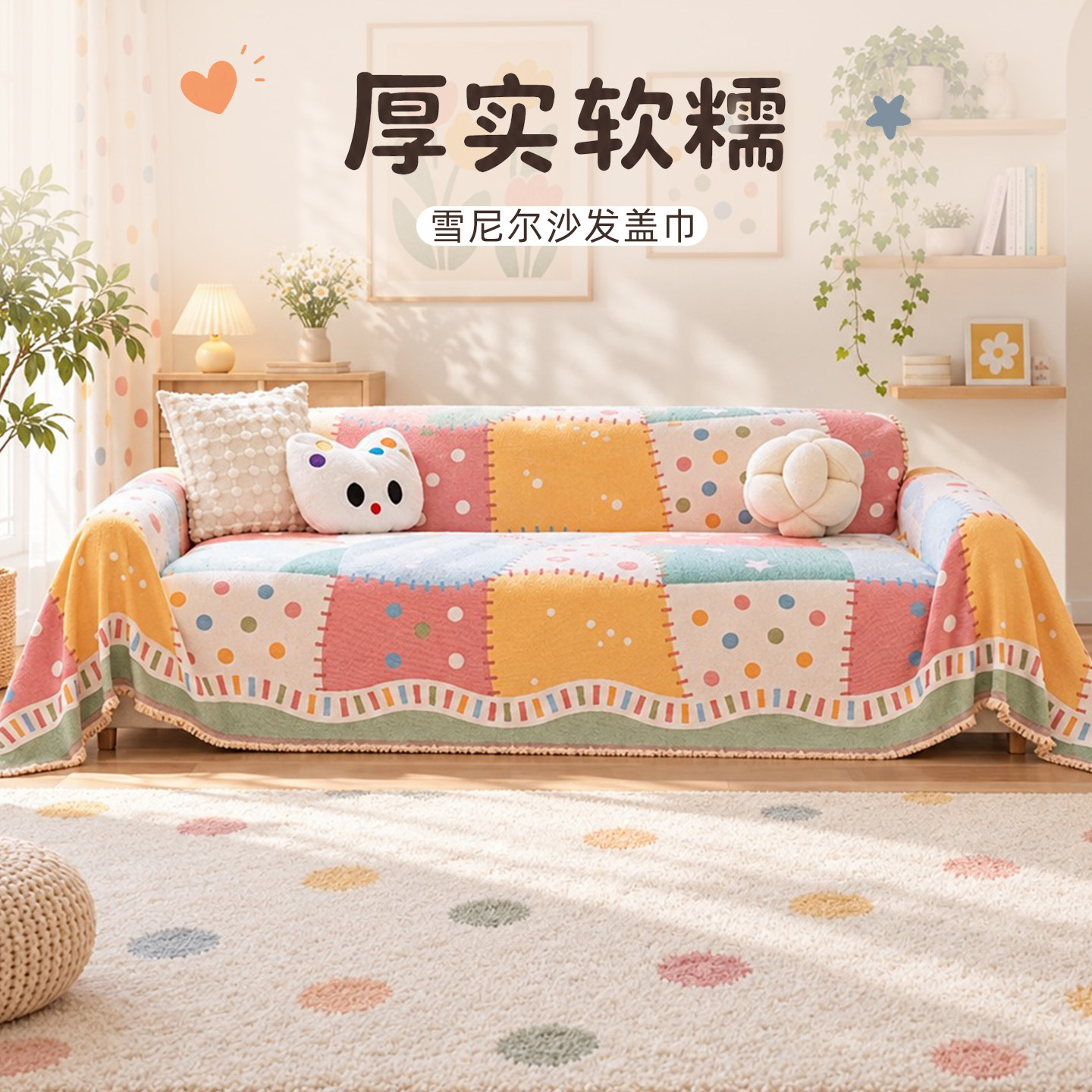 2026新款防猫抓一整张全盖沙发垫子盖布巾沙发毯全包套罩四季通用