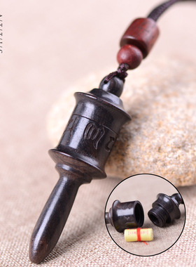 黑檀木吊坠转经轮楞严咒嘎乌盒平安挂件项链男女饰品胎毛朱砂小瓶