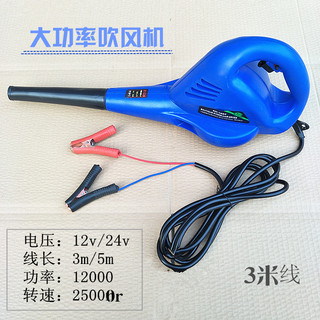 12v24v电瓶用大功率吹风机除尘器鼓风收割机滤芯吹尘220v家用吹吸