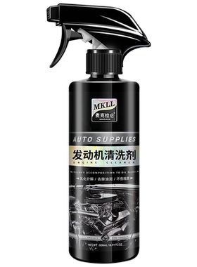 汽车发动机外部清洗剂