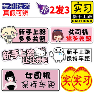 0.8元包邮 欧宝丽 磁性车贴+停车卡+实习贴