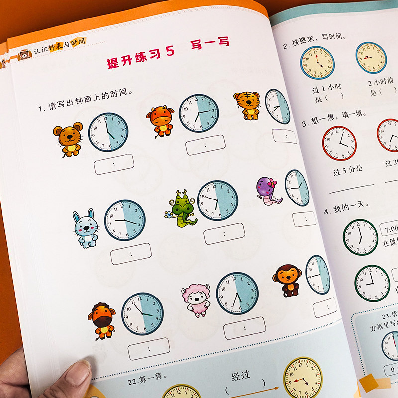 小学数学专项训练·认识钟表与时间 小学数学认钟表整时半时数学练习