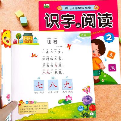 幼小衔接每日晨读儿园绘本