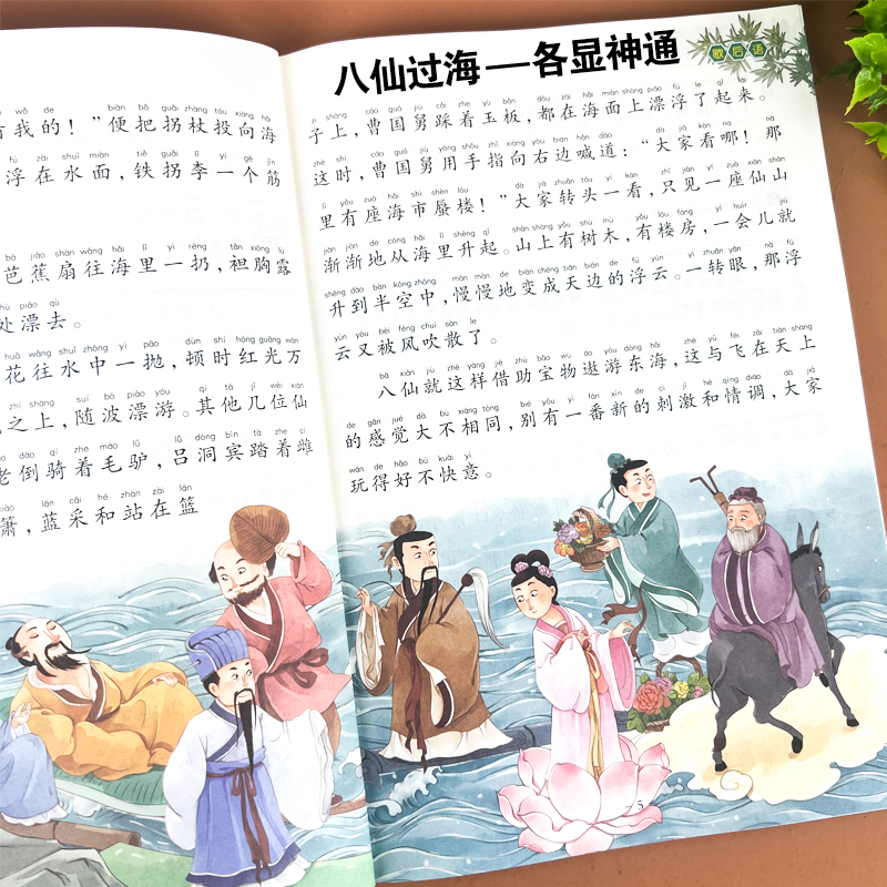 歇后语大全谚语大全2册