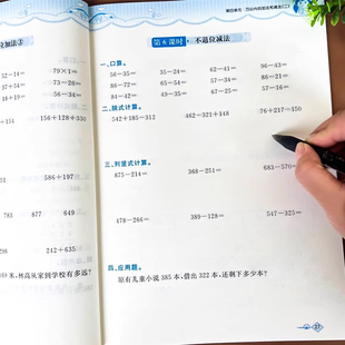 三年级数学计算题强化训练竖式 口算题卡小学3年级数学专项训练练习题数学思维同步练习册 脱式 应用题上册下册口算笔算天天练人教版
