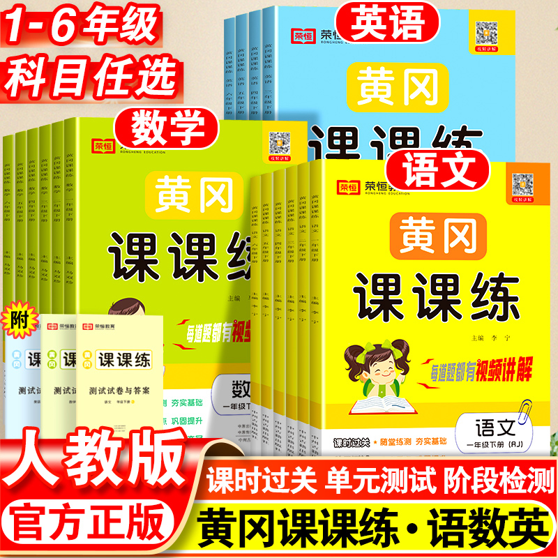 团购优惠1-6年级同步训练全套