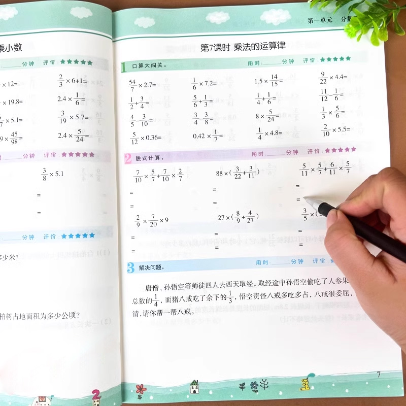 六年级口算题卡人教版