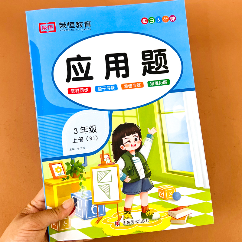 三年级数学应用题强化训练