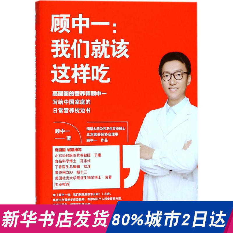 淘宝我们就该这样吃