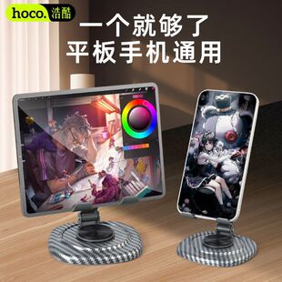 浩酷手机支架桌面直播追剧懒人神器叠旋转机械便携折手机平板通用