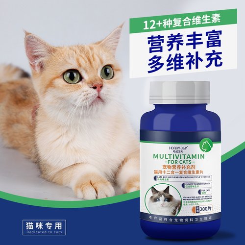 猫咪复合维生素维生素b营养补充剂犬宠物狗狗幼猫通用