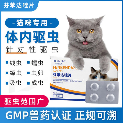 专用体内外一体泰迪除虫药狗狗