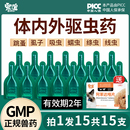 宠谊狗狗驱虫药体内外一体猫咪宠物成幼犬泰迪去跳蚤虱子体外滴剂