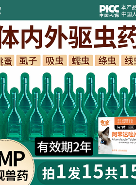 宠谊狗狗驱虫药体内外一体猫咪宠物成幼犬泰迪去跳蚤虱子体外滴剂