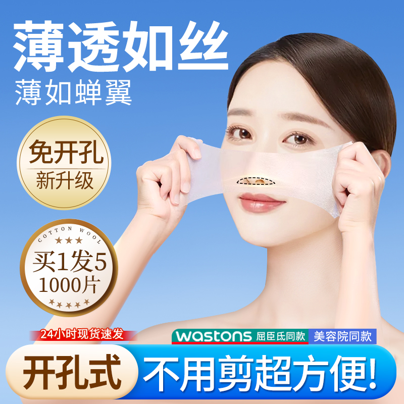 刘亦菲推荐升级款湿敷棉开孔款