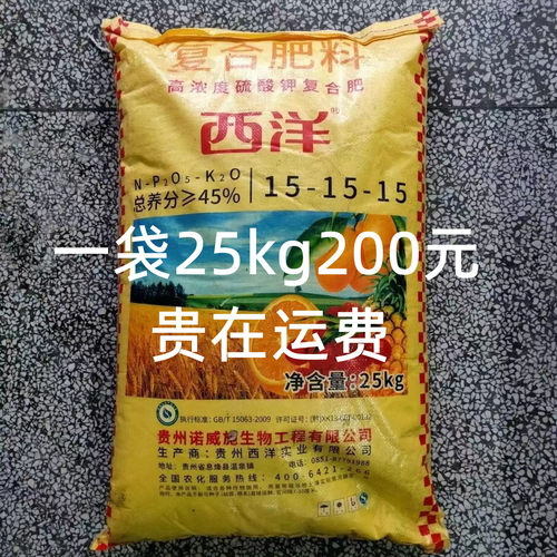 西洋复合肥25kg料蔬菜农用种菜花卉果树用氮磷钾化肥