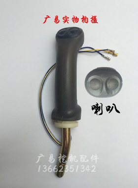 挖掘机嘉腾加藤HD512/820/1430R-1-2-3-5双按钮操纵杆操作手柄胶