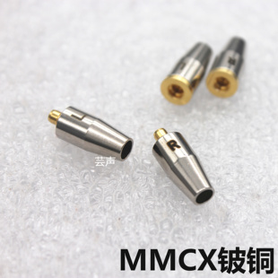 DIY耳机维修配件铍铜se215se535 mmcx镀金金属耳机插针插头 Se846