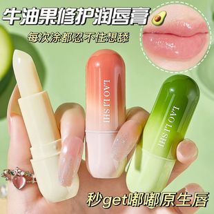 滋润补水口红美容 凡士林润唇膏女防干裂去干皮淡化唇纹学生党保湿