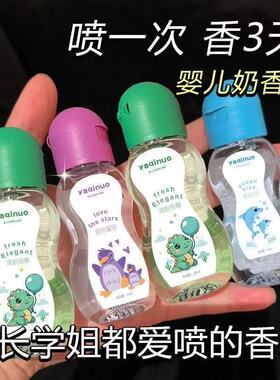 小众推荐明星同款菲律宾宝宝香水