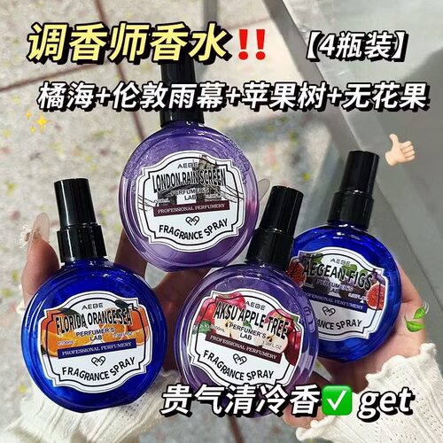 BOU铂DART得无花果苹果香水