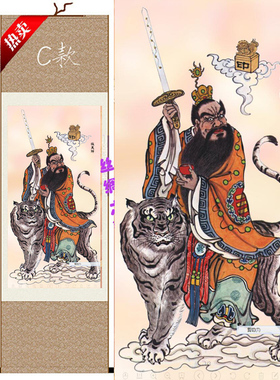 张天师画像张道陵神像新品道场十殿阎王丝绸画人物客厅卷轴画