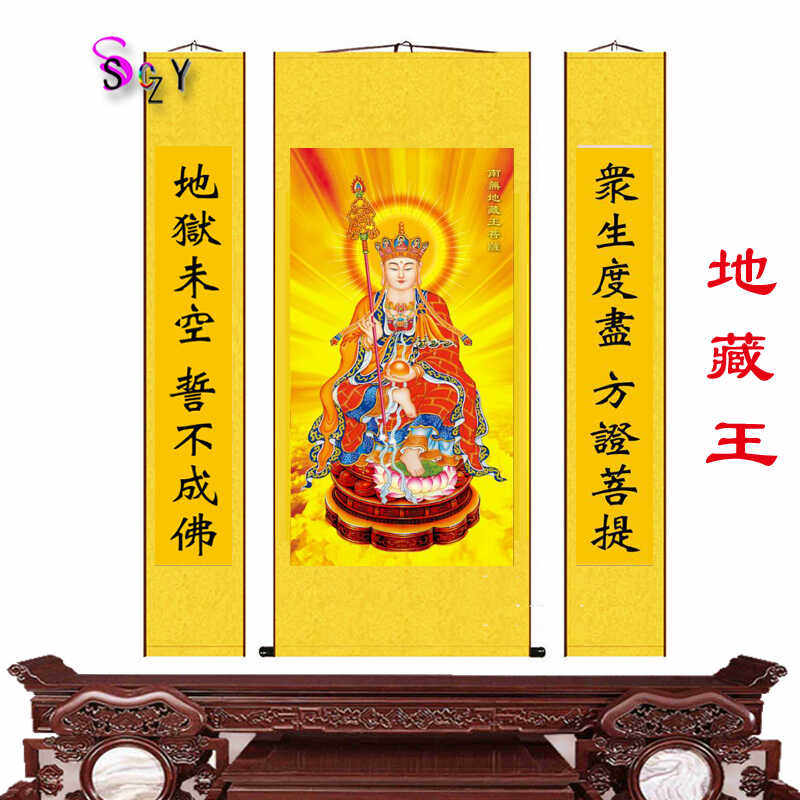 地藏王菩萨画像挂画佛像客厅中堂画装饰画供奉卷轴丝绸画对联画