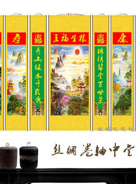 现代中式七联山水茶楼客厅装饰画
